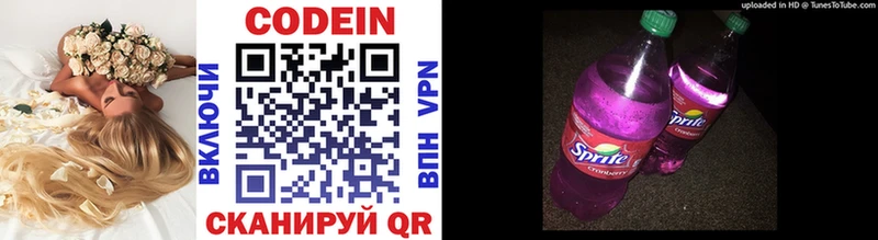 Codein напиток Lean (лин)  KRAKEN ССЫЛКА  Рошаль  где можно купить наркотик 