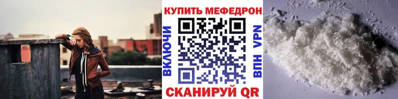МЕФ mephedrone  Рошаль 