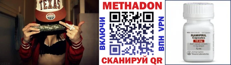 МЕТАДОН кристалл Рошаль